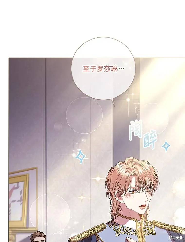 第78话 第74页