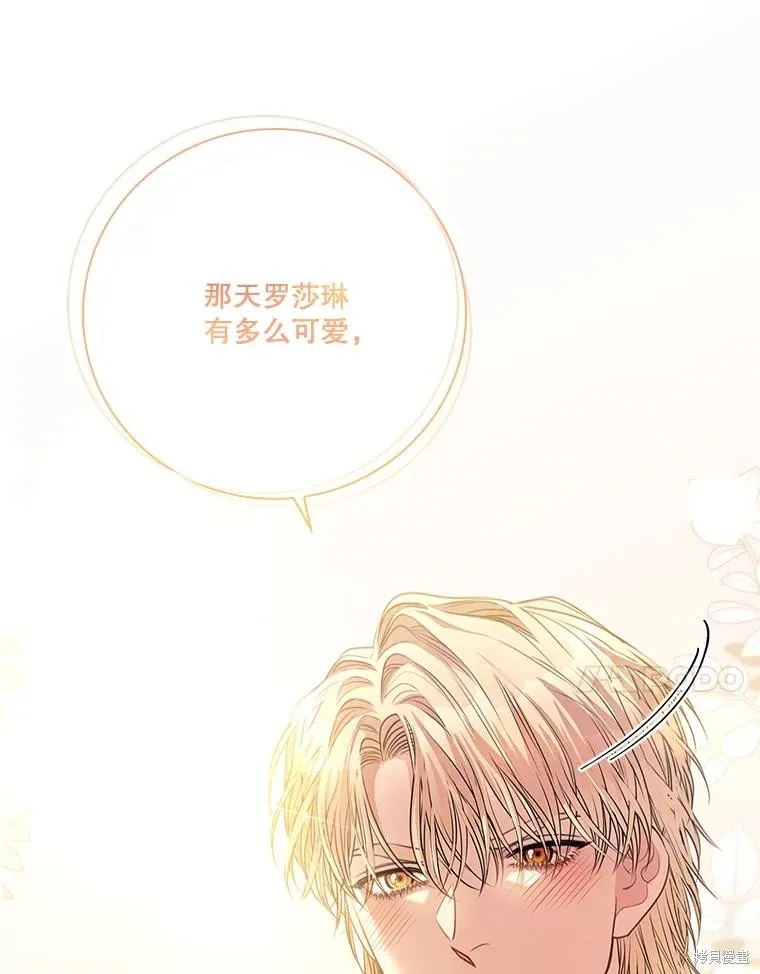 第78话 第76页