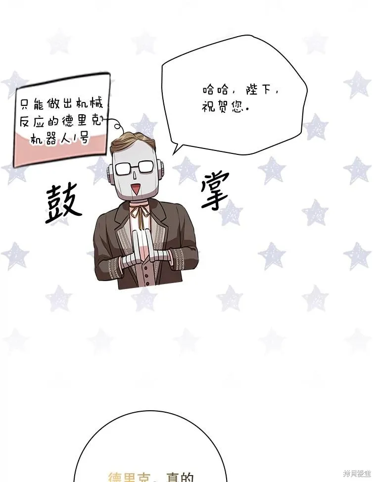 第78话 第78页