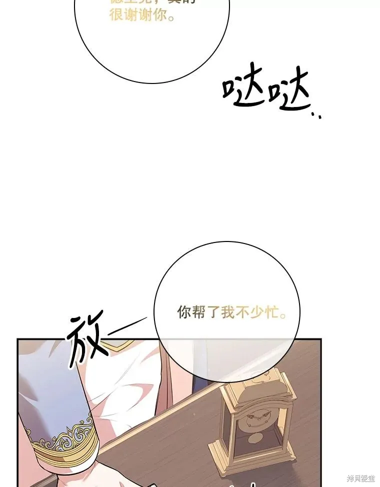第78话 第79页