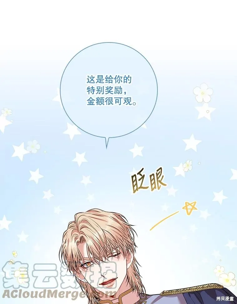 第78话 第81页