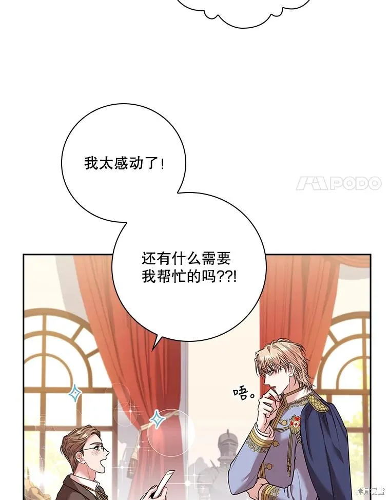 第78话 第83页