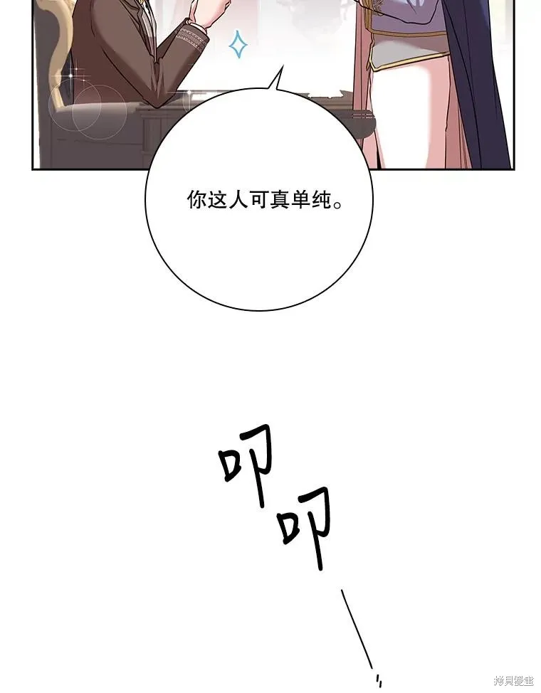 第78话 第84页
