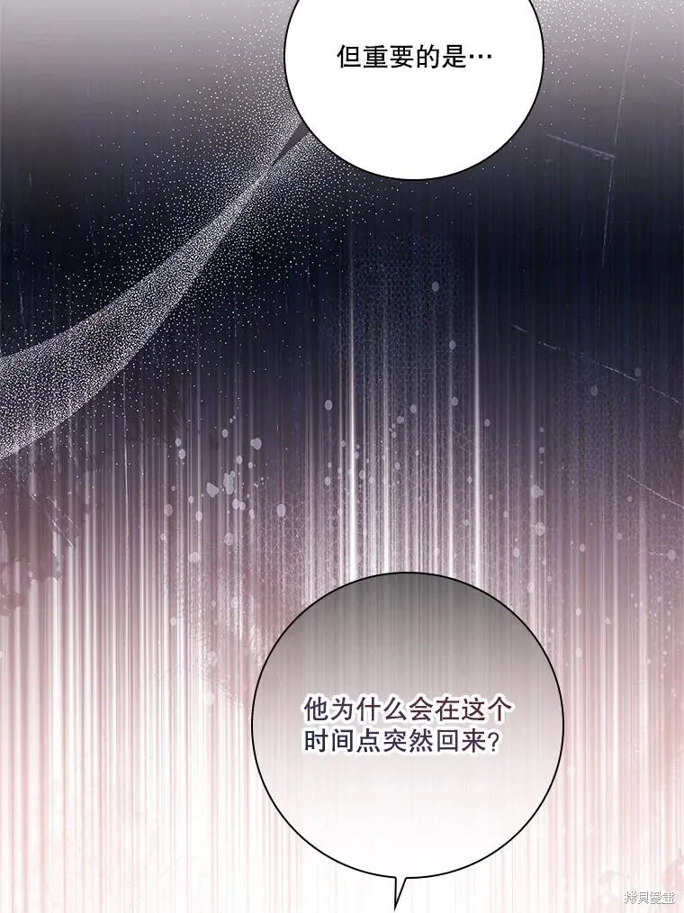 第78话 第91页