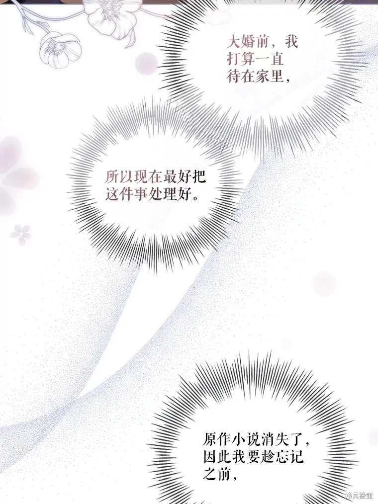 第78话 第100页