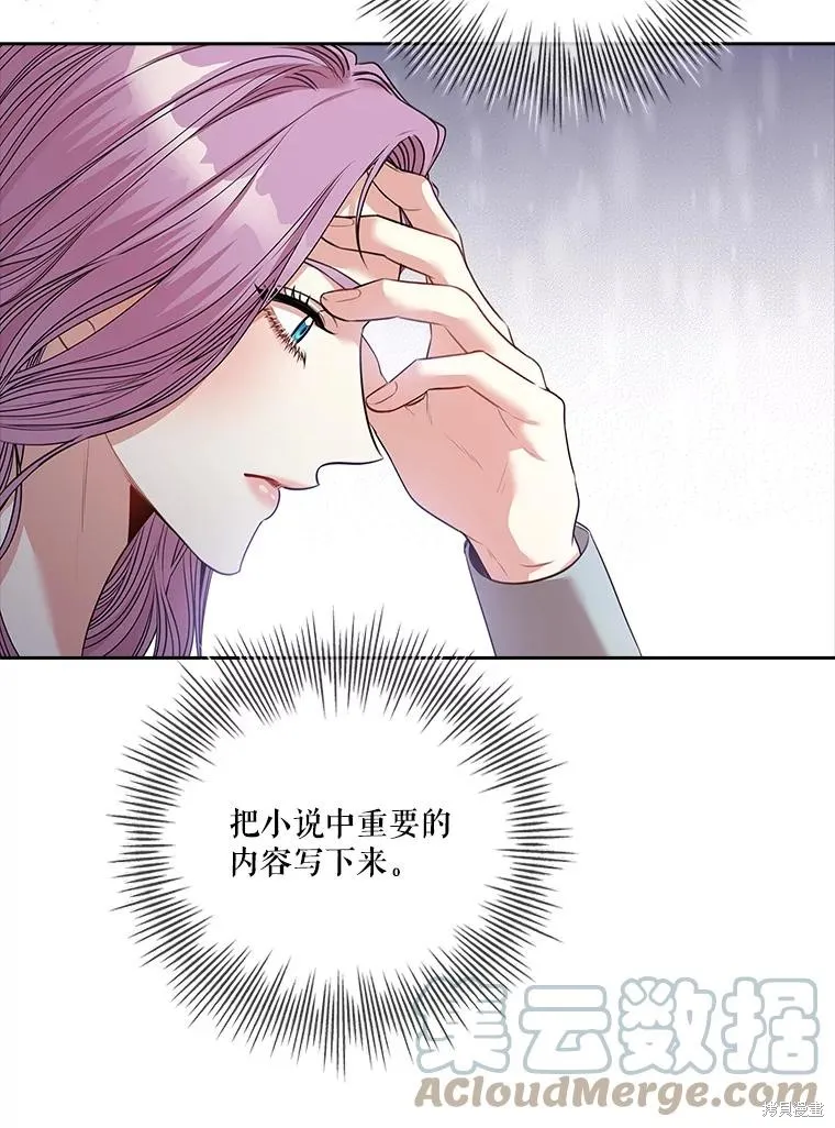 第78话 第101页