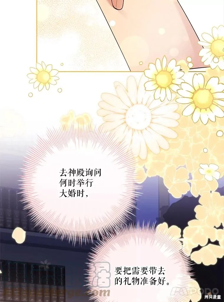 第78话 第105页