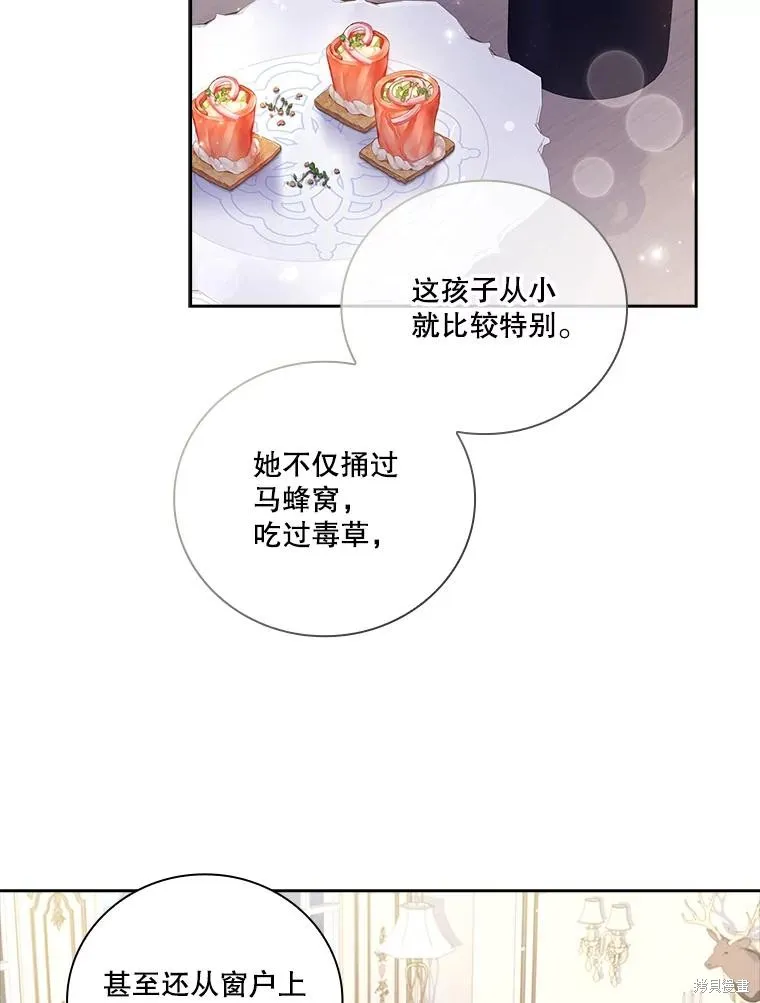 第76话 第6页