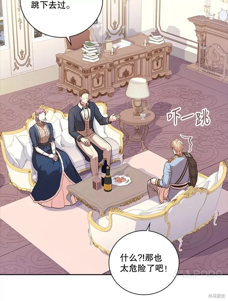 第76话 第7页