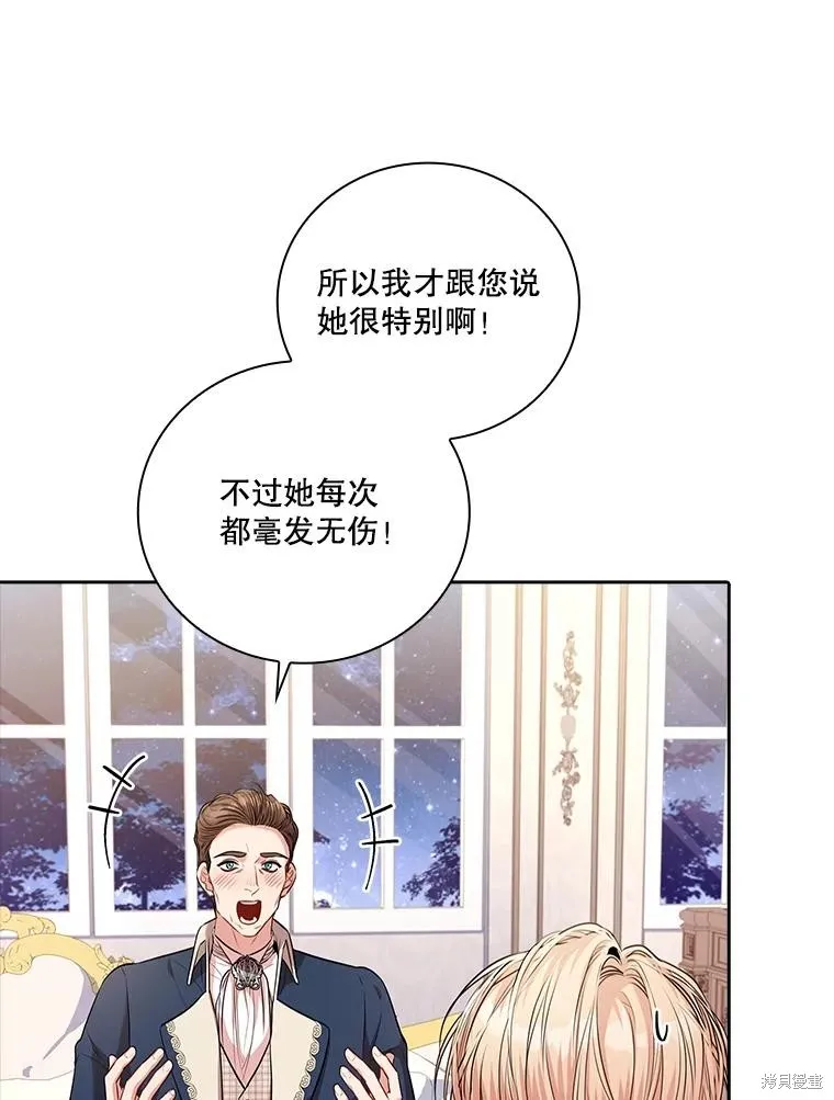 第76话 第8页