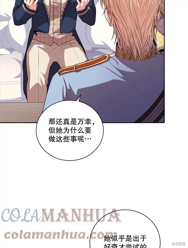 第76话 第9页