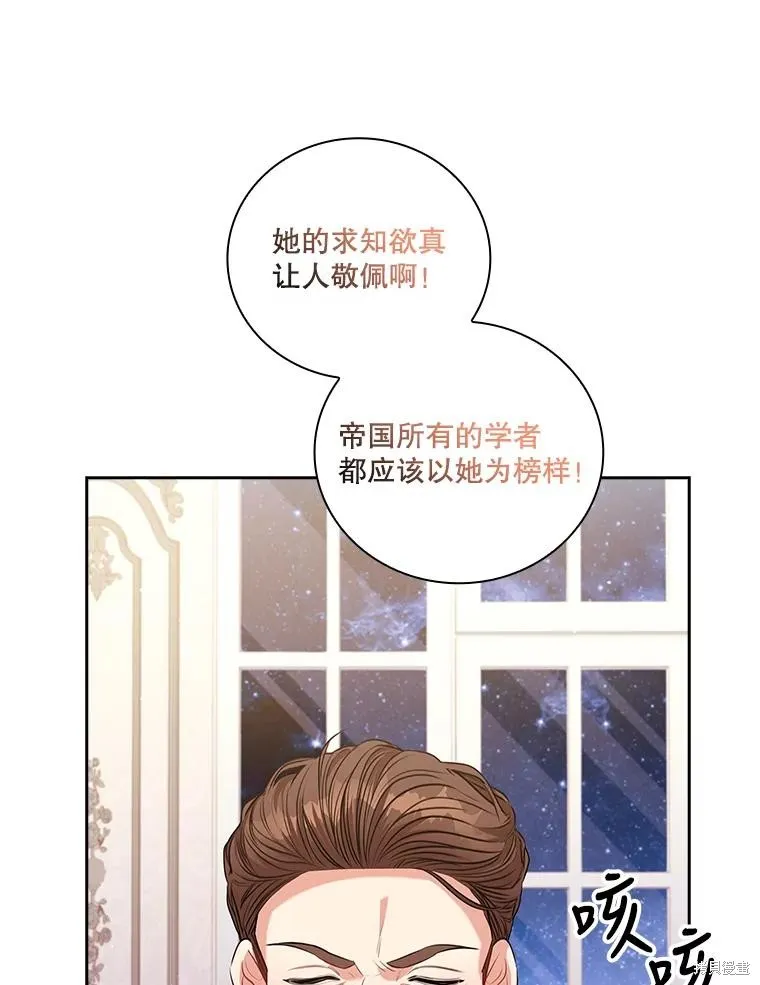 第76话 第12页