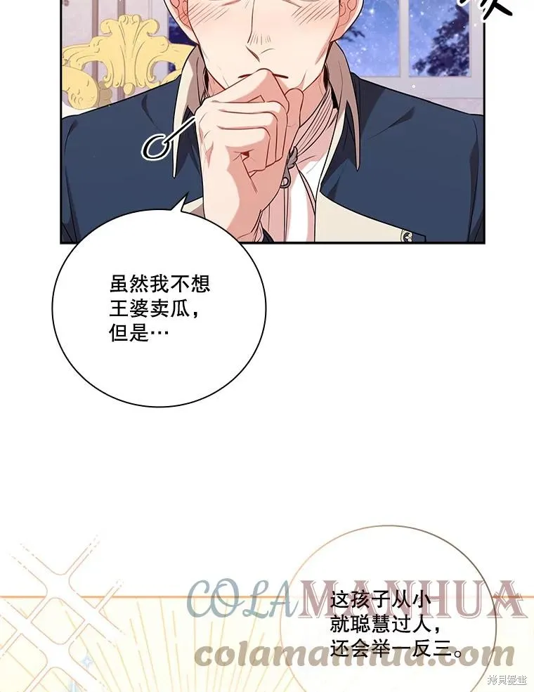 第76话 第13页