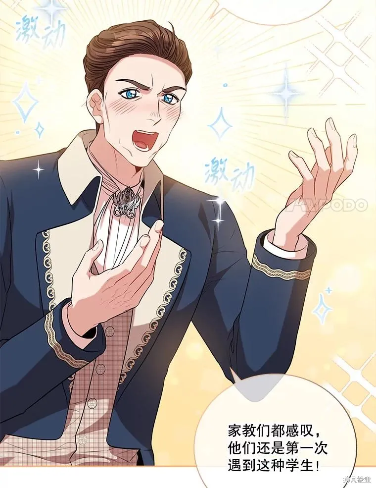 第76话 第14页