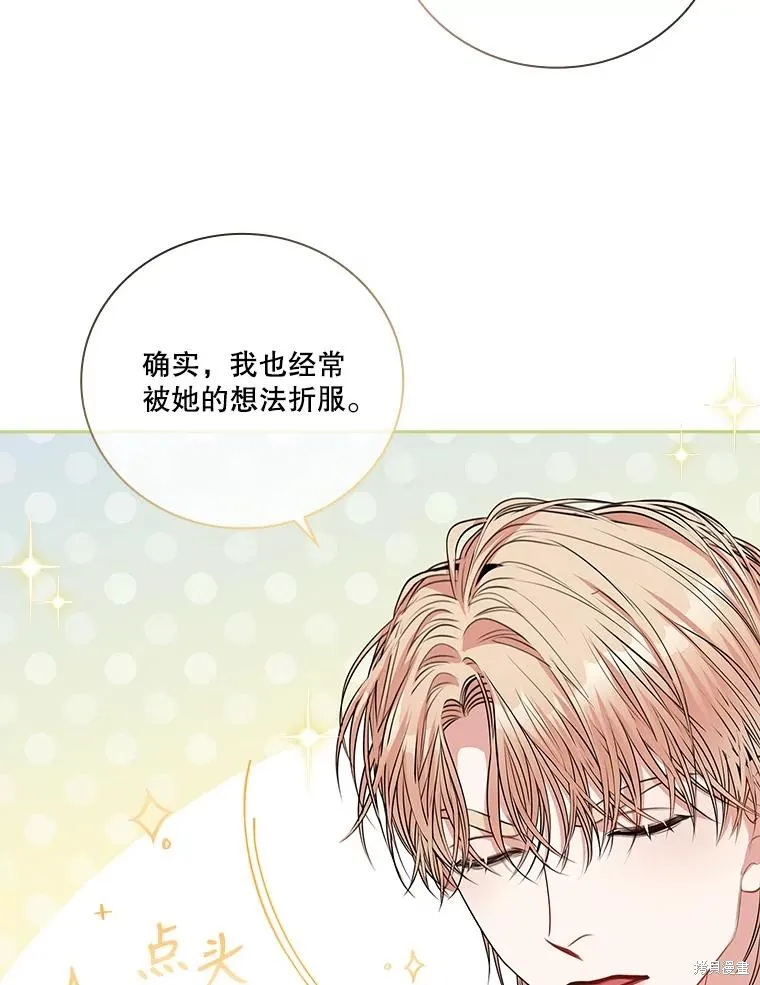 第76话 第15页