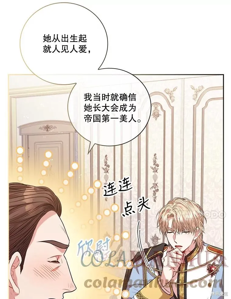 第76话 第17页
