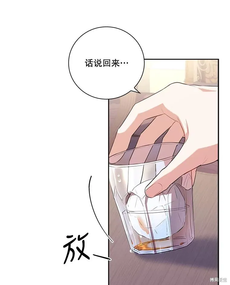 第76话 第23页