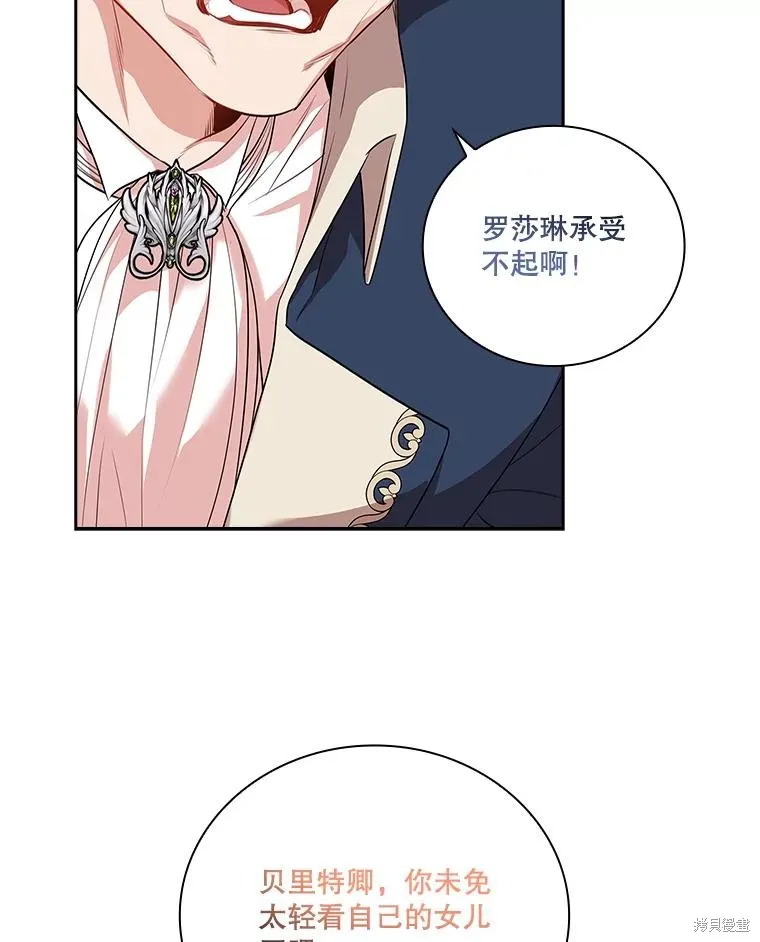 第76话 第30页