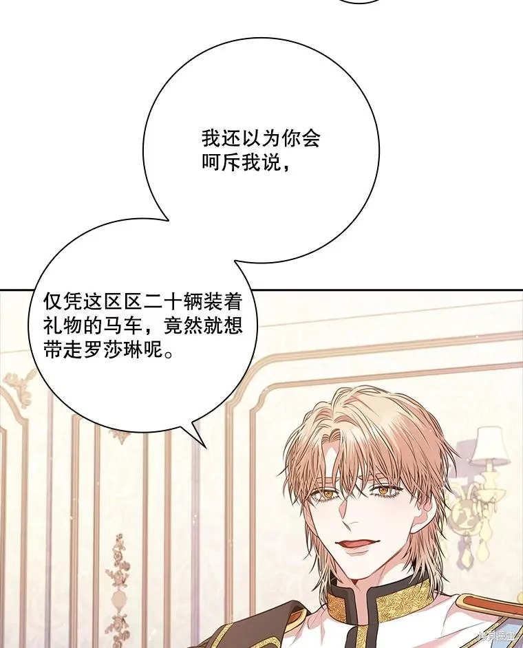 第76话 第32页