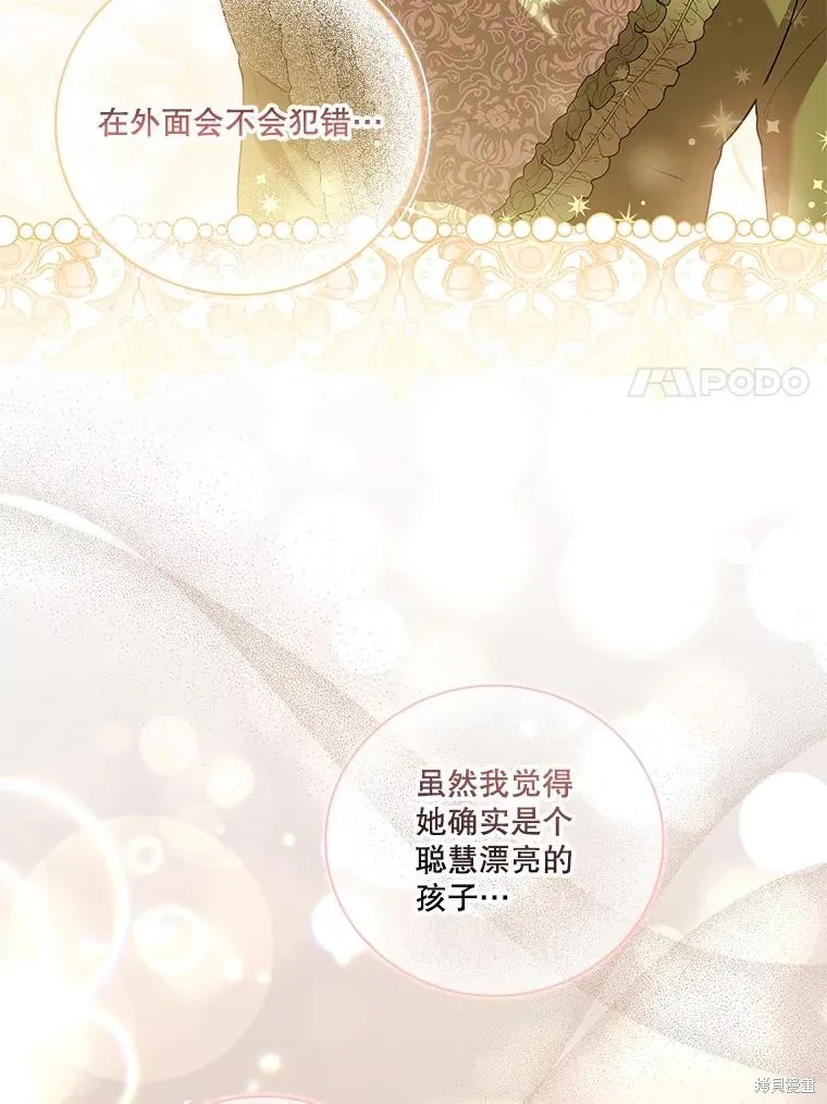 第76话 第44页