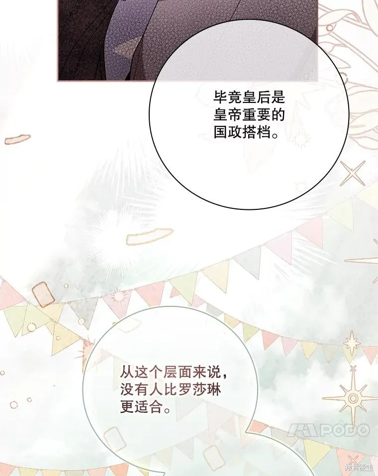 第76话 第50页