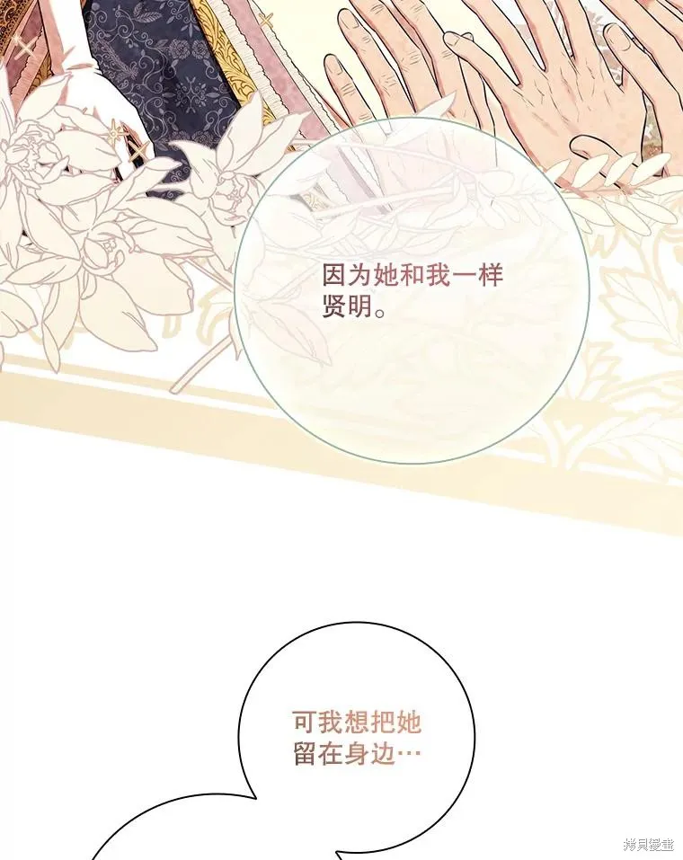 第76话 第52页