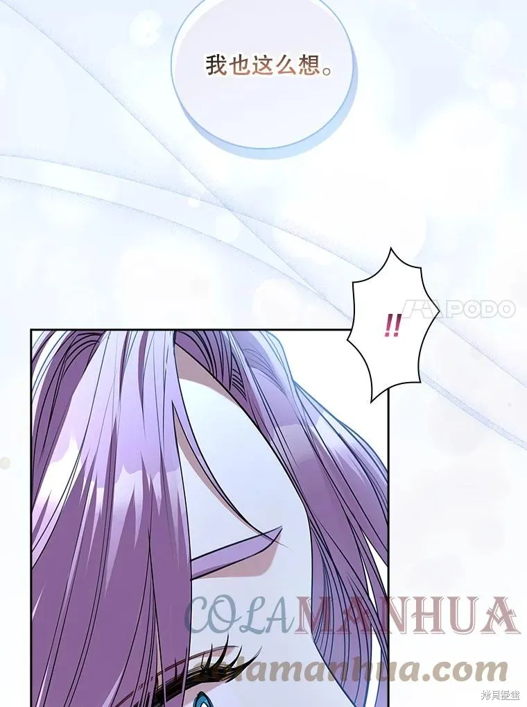第76话 第77页