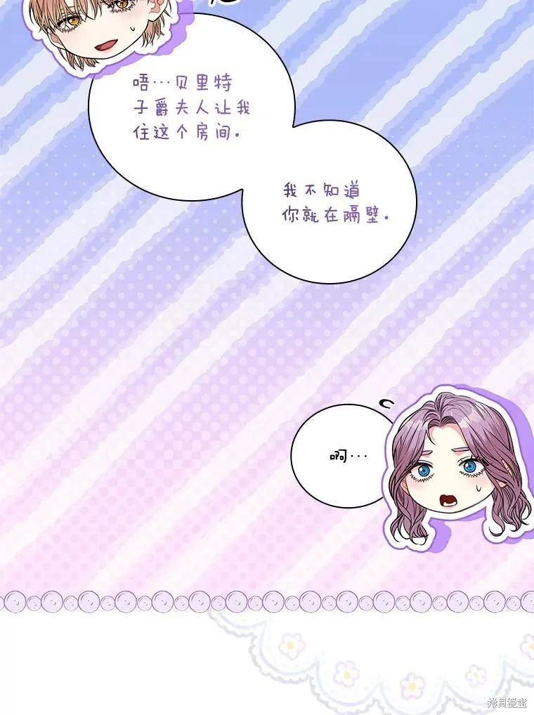 第76话 第84页