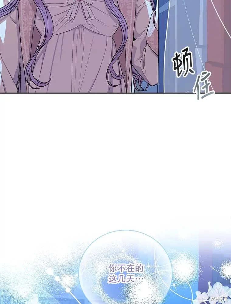 第76话 第88页