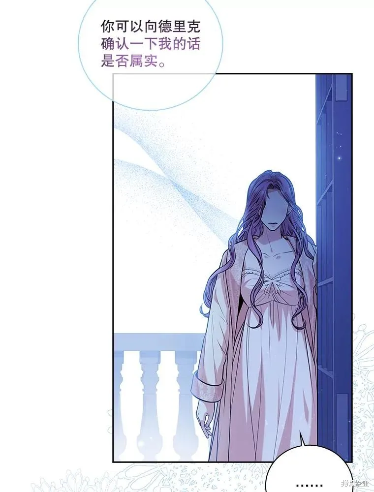 第76话 第91页