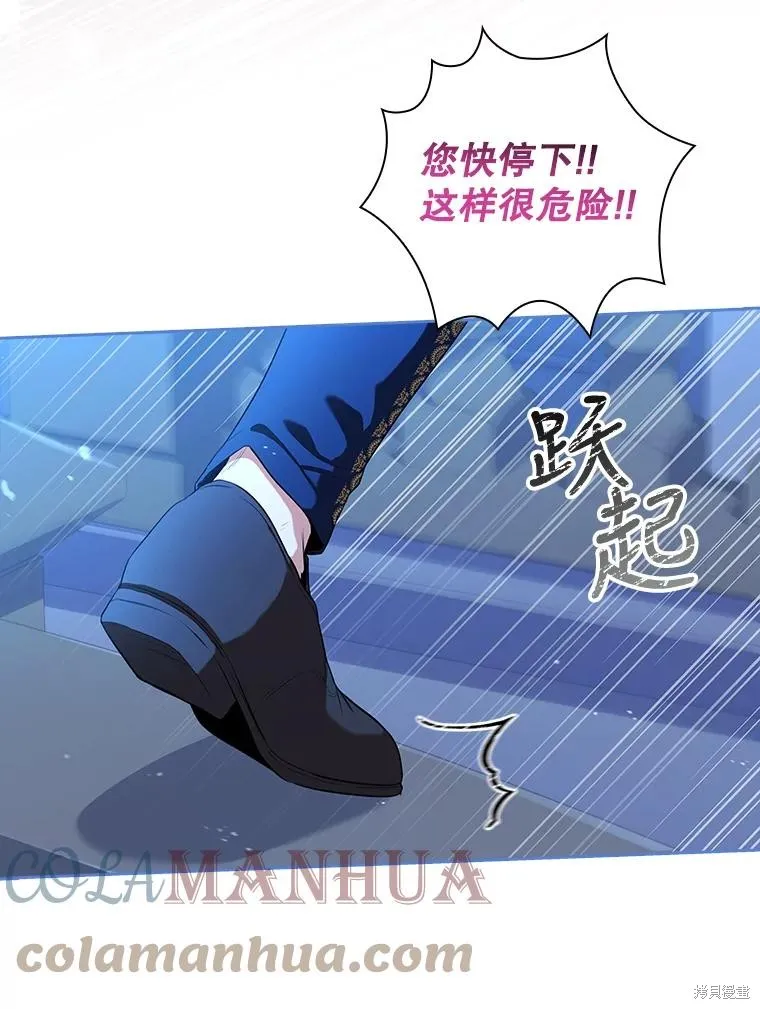 第76话 第97页