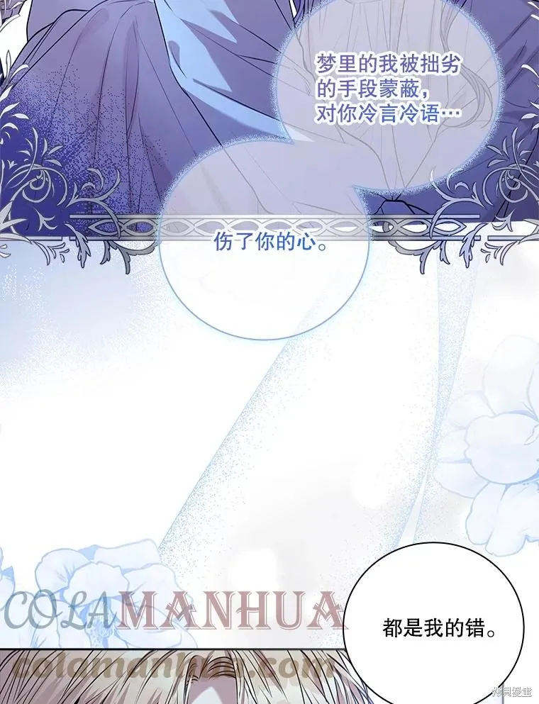 第76话 第105页