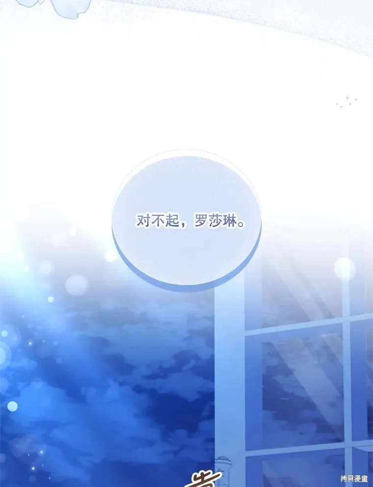 第76话 第107页