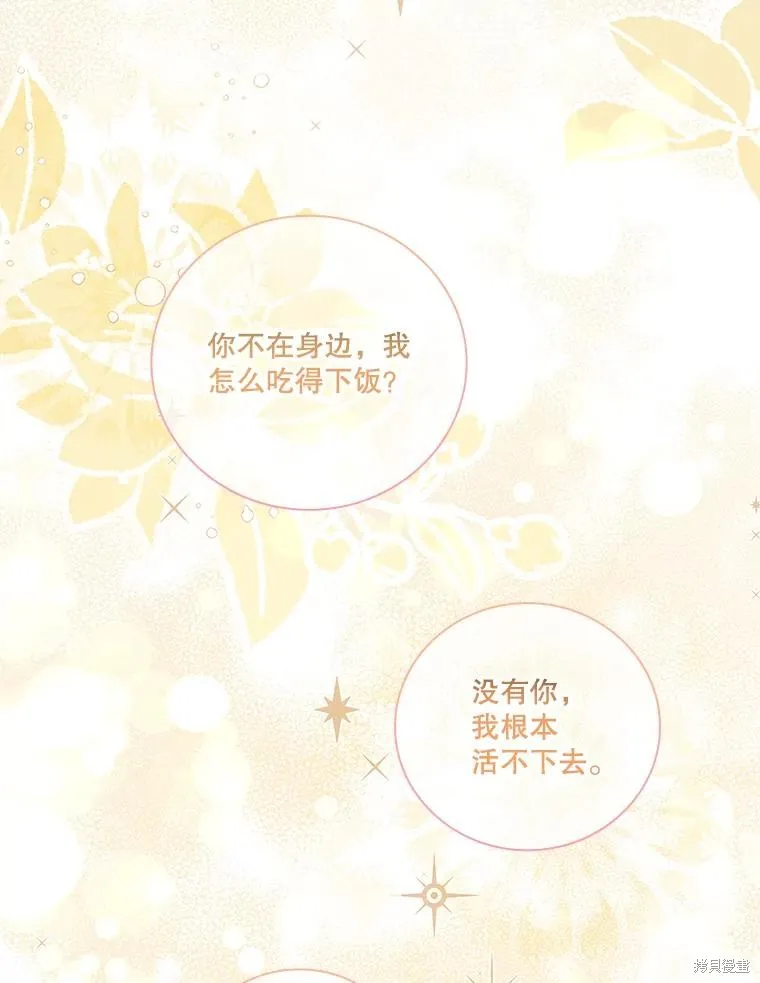 第76话 第111页