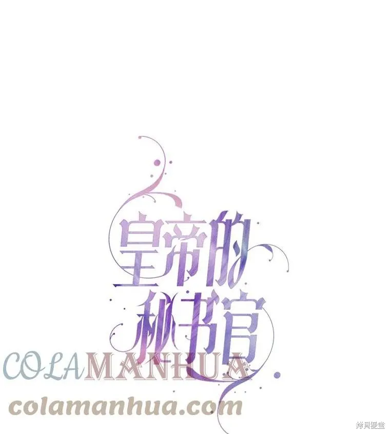第77话 第1页