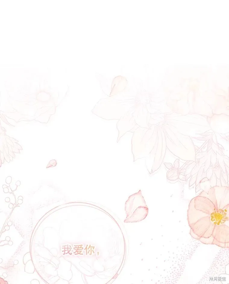 第77话 第3页
