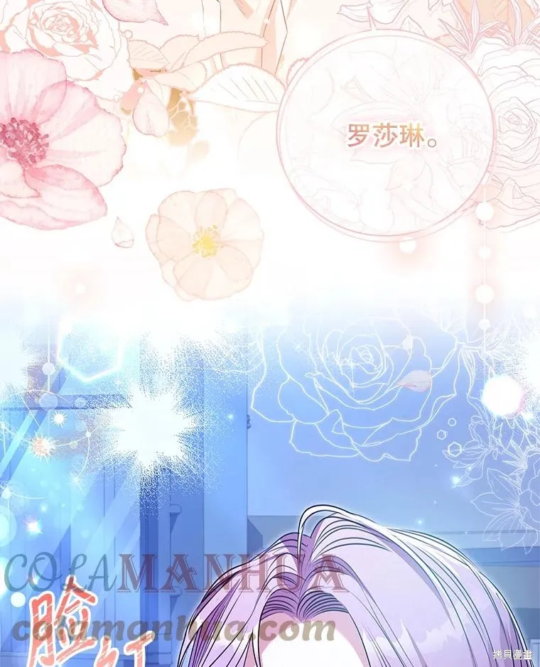 第77话 第5页