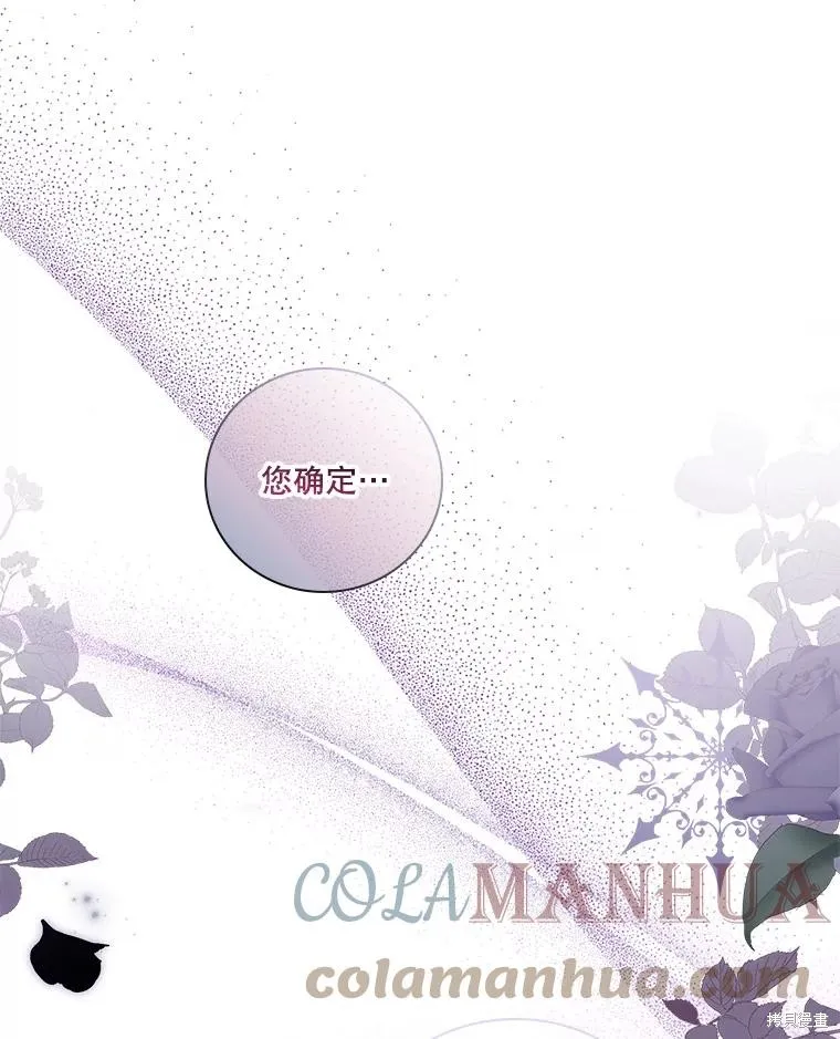 第77话 第9页
