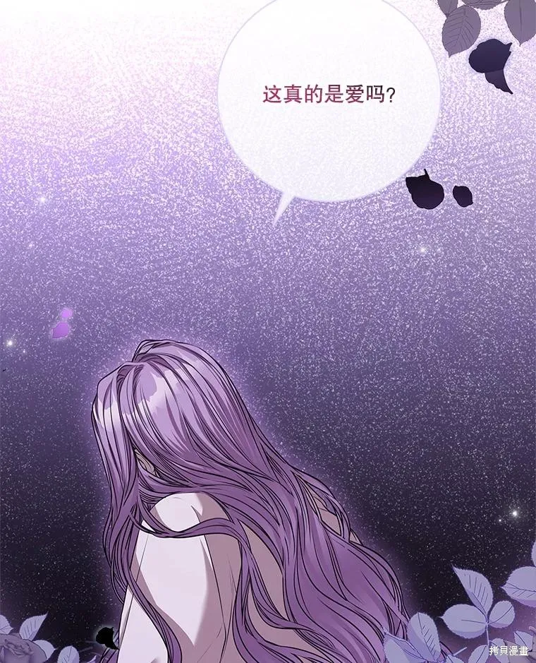第77话 第10页