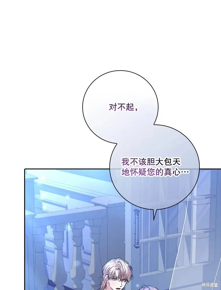 第77话 第14页