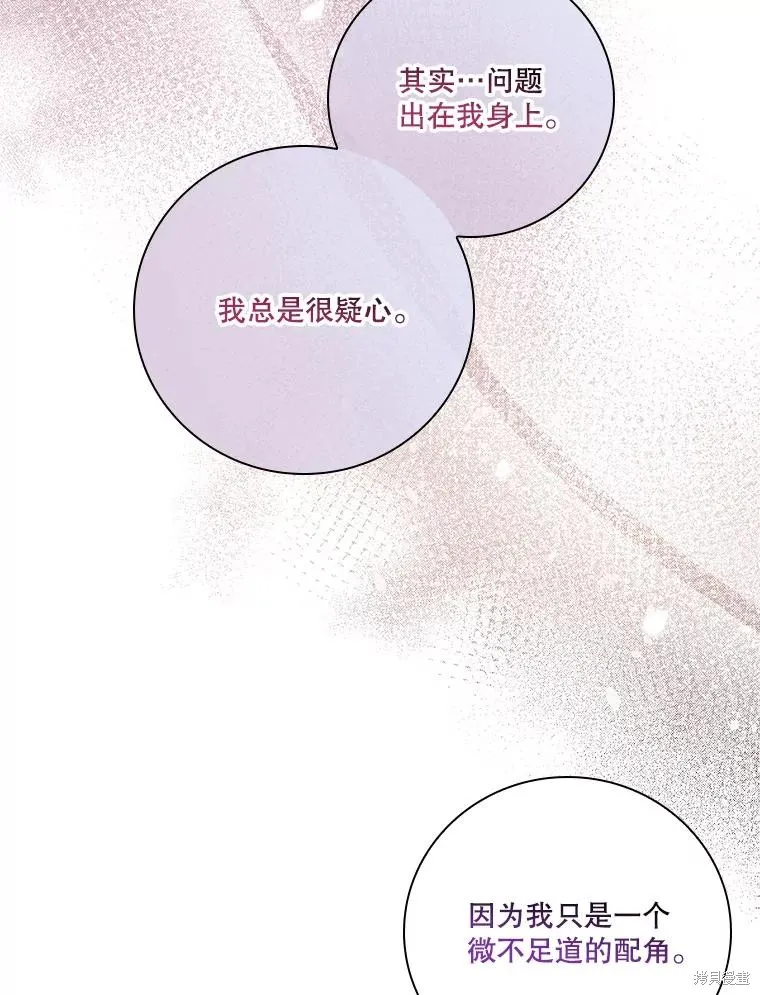第77话 第16页