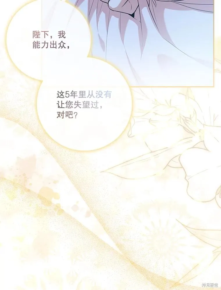 第77话 第20页