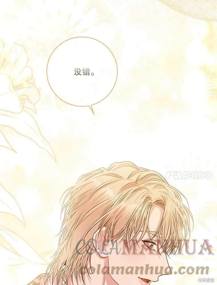 第77话 第21页