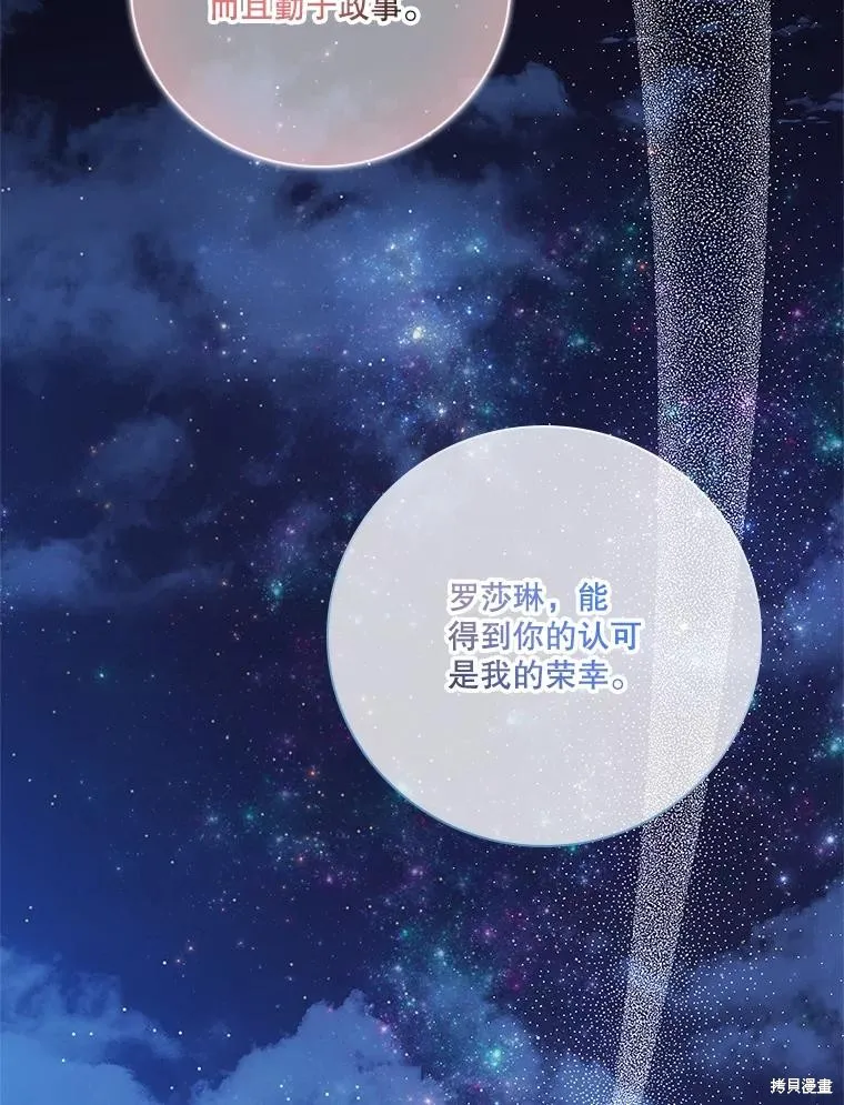 第77话 第23页