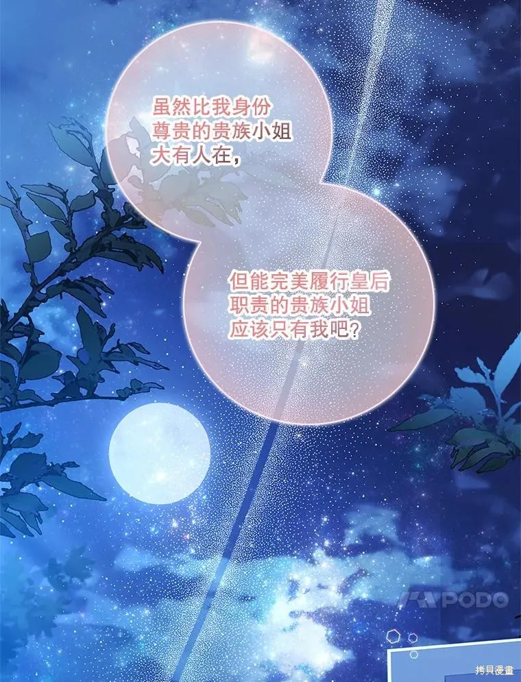 第77话 第24页