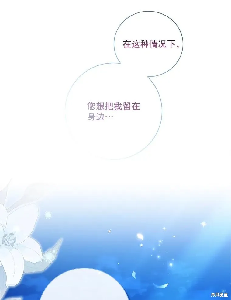 第77话 第27页