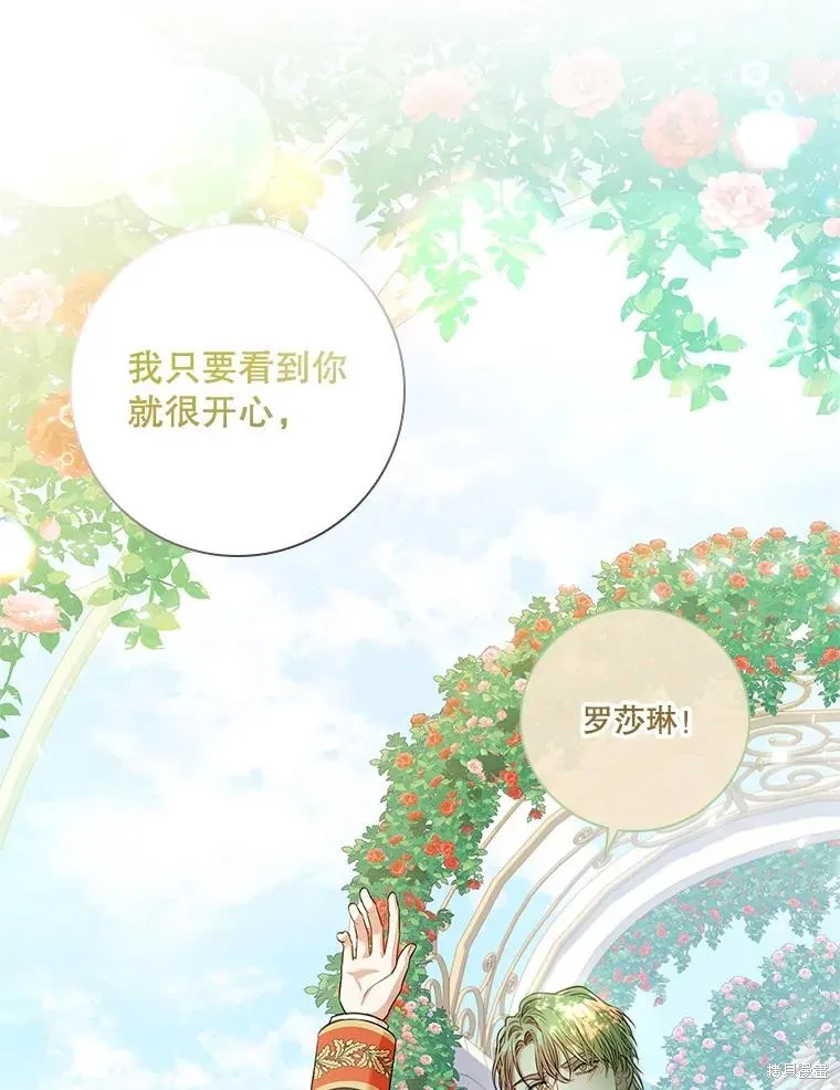第77话 第32页