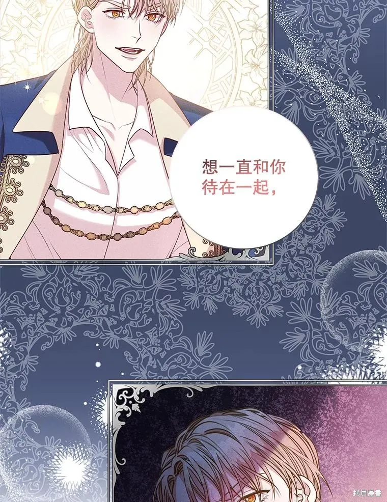 第77话 第34页