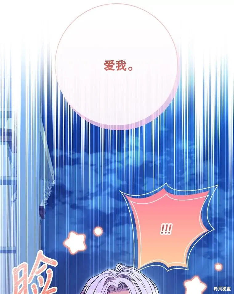 第77话 第42页