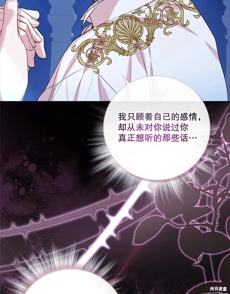 第77话 第50页